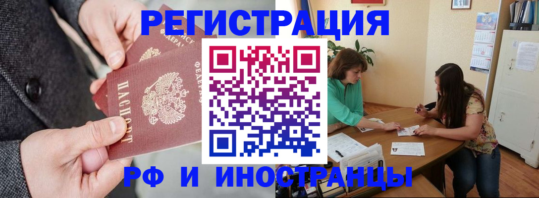 временная прописка в Юрьев-Польском