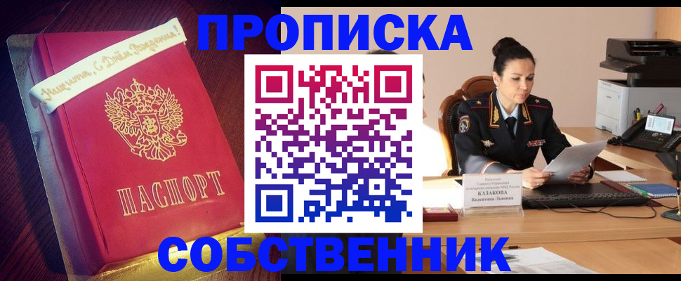 временная регистрация в Юрьев-Польском