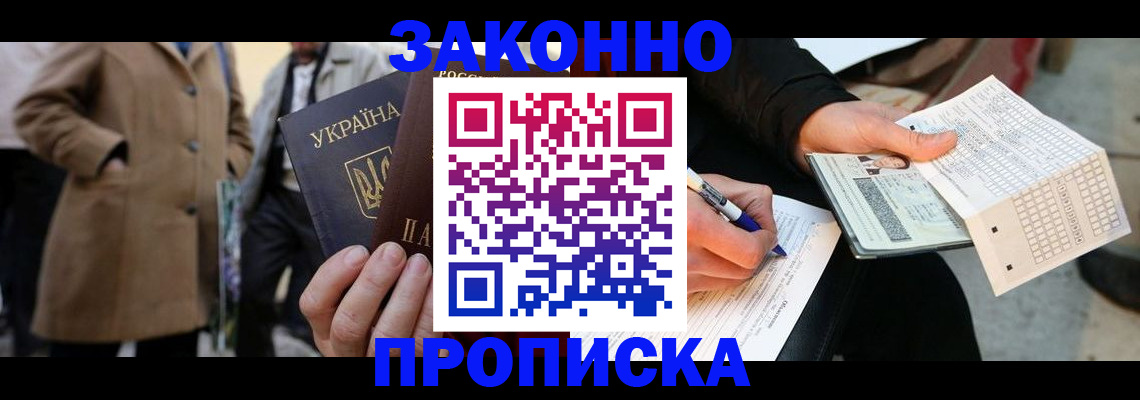 временная регистрация для всех в Юрьев-Польском