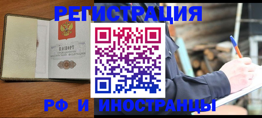 временная регистрация для школы в Юрьев-Польском