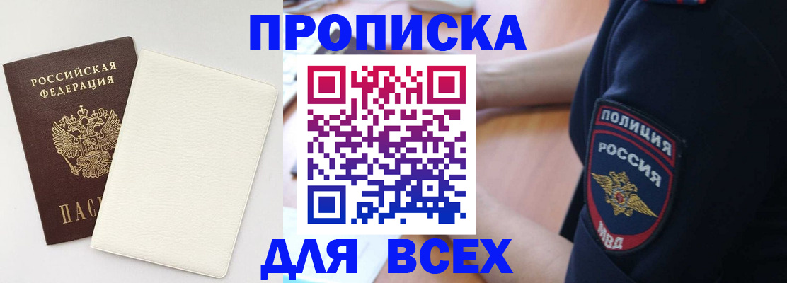 прописка штамп в Юрьев-Польском
