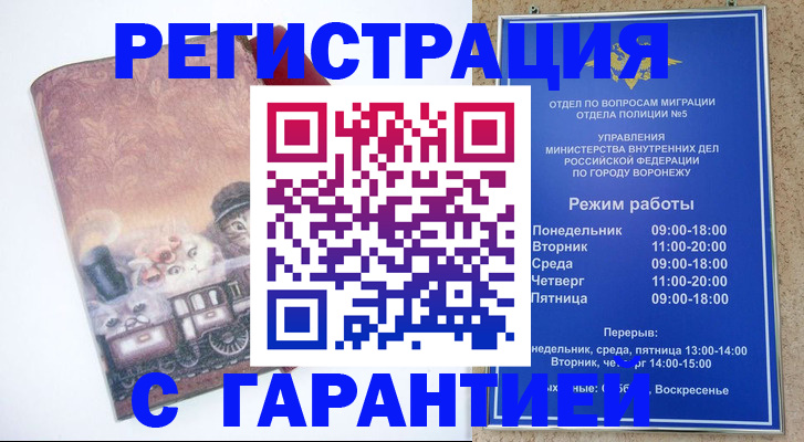 временная регистрация законно в Юрьев-Польском