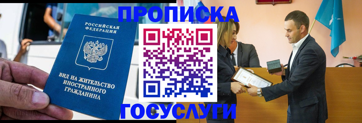 прописка ребенка в Юрьев-Польском