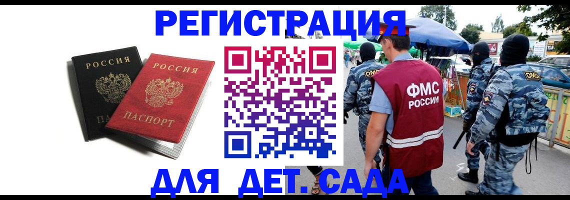 прописка для кредита в Юрьев-Польском
