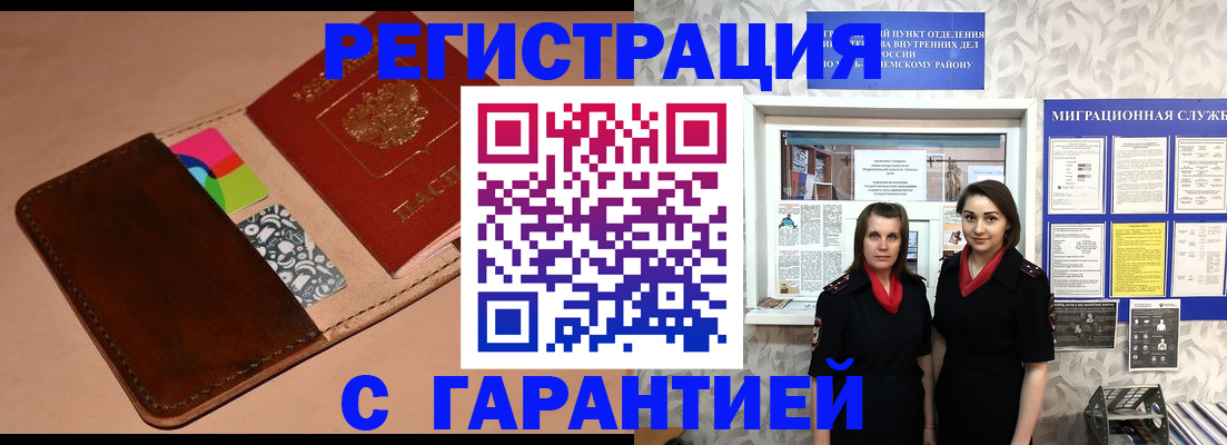 временная регистрация купить в Юрьев-Польском