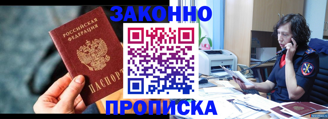 прописка регистрация в Юрьев-Польском